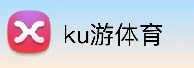 ku游体育 Logo
